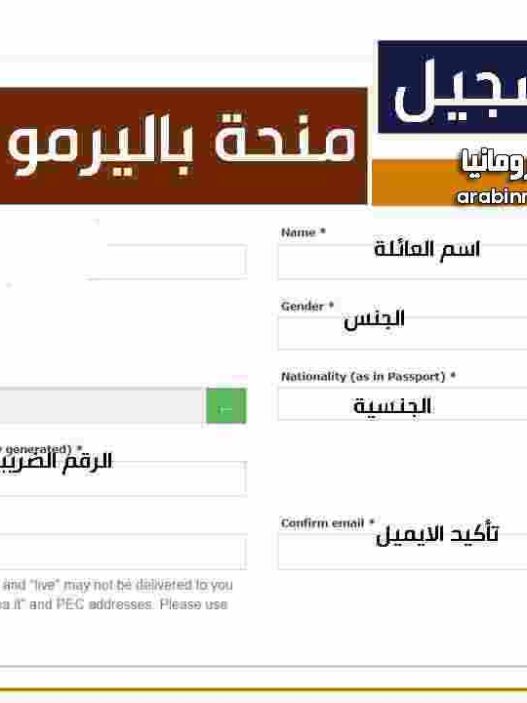 التقديم على منحة جامعة باليرمو 2025-2026 بالتفصيل الممل